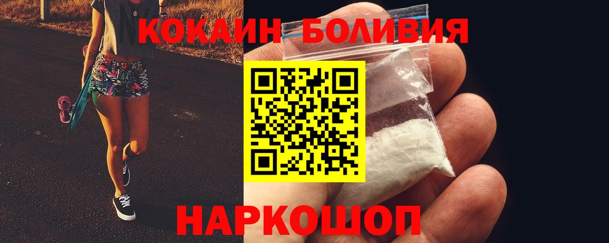 КОКАИН Columbia  Вход с VPN  Качканар 