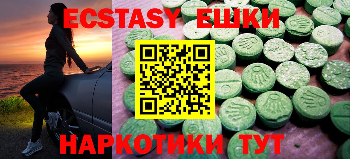 ЭКСТАЗИ таблы  Ecstasy  Вход с VPN  Качканар  ЭКСТАЗИ 280 MDMA 
