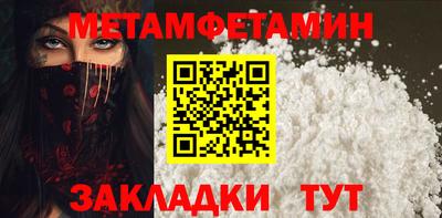 первитин Краснодар