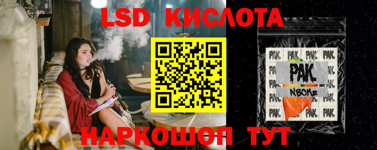 Качканар  ЛСД экстази кислота  Вход с VPN  LSD-25 экстази  LSD-25 экстази ecstasy 