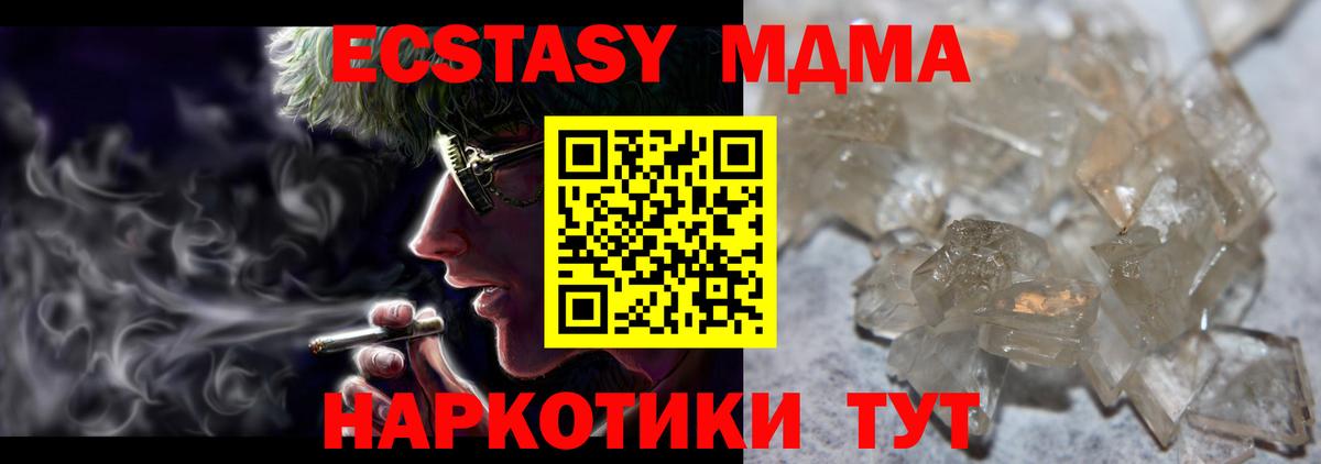 Качканар  MDMA  Вход с VPN  МДМА VHQ  MDMA молли 