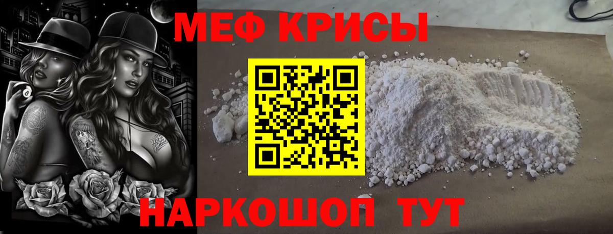 Меф  МЯУ-МЯУ  Вход с VPN  наркошоп  Мефедрон 4 MMC  Качканар  МЯУ-МЯУ VHQ 