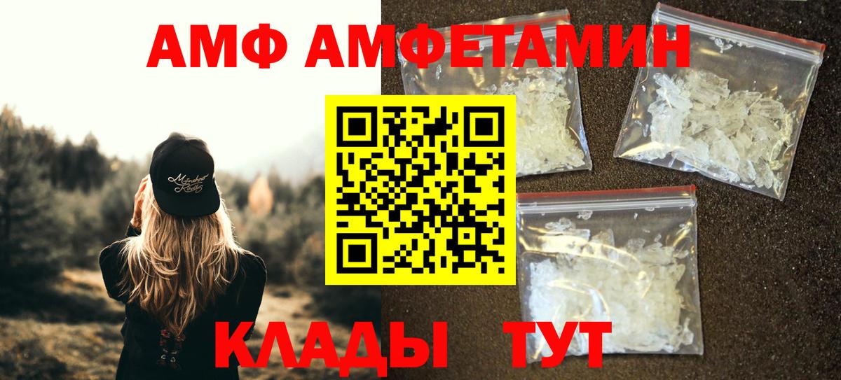 МЕТАМФЕТАМИН кристалл  Вход с VPN  Качканар 