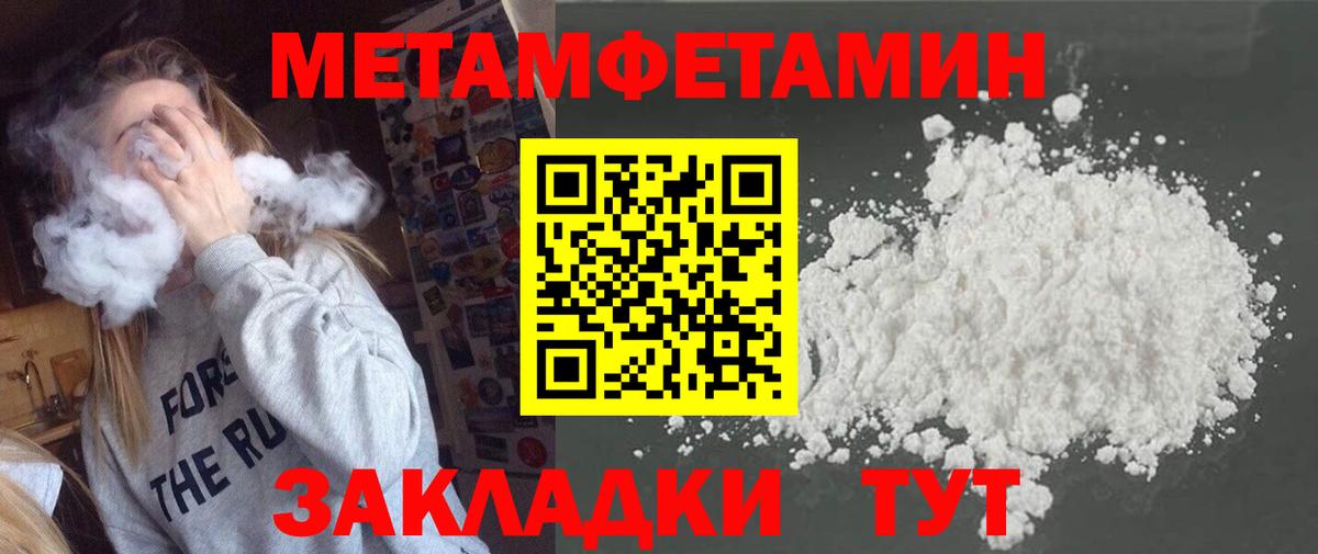 МЕТАМФЕТАМИН мет Качканар