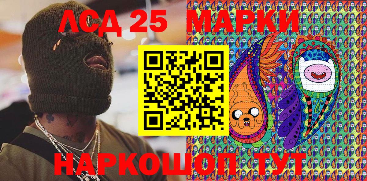 Качканар  Наркотические марки 1500мкг  Наркотические марки  Вход с VPN 