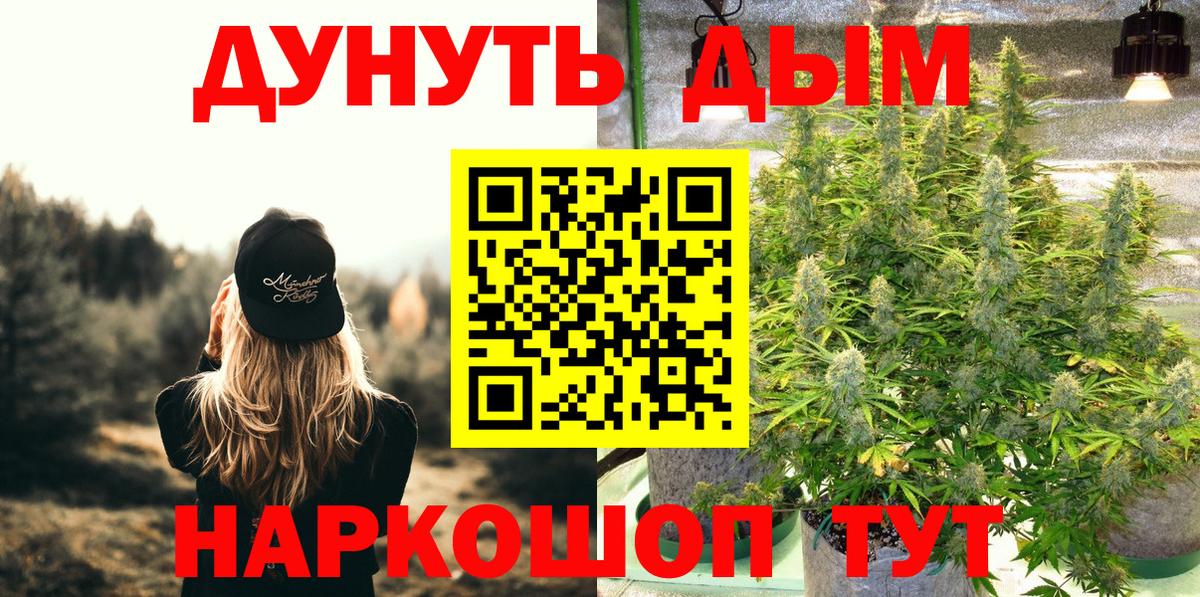Конопля Bruce Banner  Марихуана AK-47  Качканар  МАРИХУАНА Ganja  Вход с VPN 